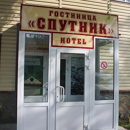 Hotel Gostinitsa Sputnik Komsomol'skiy  Exteriér fotografie